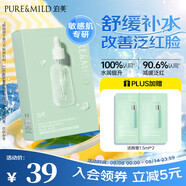 泊美油橄欖維生素原B5舒緩保濕精華面膜 10片裝 節(jié)日禮物