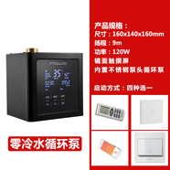 溫以嘉nawo/ 【納沃循環(huán)泵N8系列】家用循環(huán)泵120W/260W/320W智能遙 M19PS-N8 門(mén)鈴控制