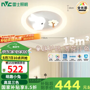雷士（NVC）LED照明吸頂燈兒童燈臥室高顯照明氛圍裝飾童趣小兔賞花包安裝