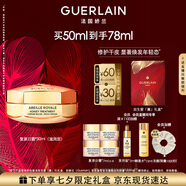 嬌蘭（Guerlain）帝皇蜂姿蜜護(hù)復(fù)原日霜(滋潤型)50ml面霜護(hù)膚品禮盒七夕情人節(jié)禮物