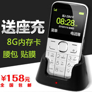 原裝 A520 海爾M328V老人機M325M320M319m360手機 咖啡色M360無(wú)禮品無(wú)座充移