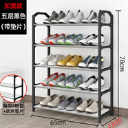 今生守候簡(jiǎn)易門(mén)口專(zhuān)用鞋架子家用組裝多層寢室宿舍收納防塵鞋柜特價(jià)經(jīng)濟型 [加固加寬]大號五層黑色(H款)+升