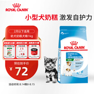 皇家狗糧幼犬奶糕幼犬狗糧寵物小型犬MIS30全價(jià)犬糧 ≤2月1KG