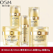 歐詩漫套裝正品護膚品套裝緊致珍珠奢華金萃緊致套裝七夕禮物送老婆 水+乳+精華+眼霜+面霜