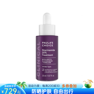 寶拉珍選高濃度煙酰胺精華20%提亮膚色 緊致皮膚 淡斑 細(xì)致毛孔 淡化細(xì)紋 aspic 20ml