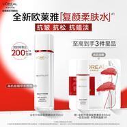 歐萊雅女士柔膚水 爽膚水護(hù)膚水保濕水 護(hù)膚品 七夕情人節(jié)禮物送女生 【緊致抗皺】柔膚水130ml