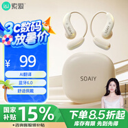 索愛（soaiy）GD61 開放式AI智能掛耳式藍(lán)牙耳機(jī)真無 長續(xù)航不入耳跑步音樂通話降噪蘋果華為小米手機(jī)通用 白