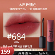 NARS口紅空氣唇霜唇釉啞光吉普賽684gipsy/352/690七夕情人節(jié)生日禮物 684吉普賽玫瑰 GIPSY