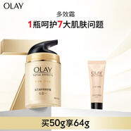 玉蘭油（OLAY）多效面霜50g補水潤膚抗皺緊致保濕面霜生日禮物送女友