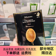 肌司研面膜代買 肌司研蜜光瑩潤面膜(黑臻版)10片胖東來超市 肌司研蜜光面膜(黑臻版)10片*1盒