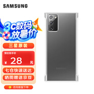 三星（SAMSUNG） Galaxy  Note20 纖薄透明殼 原裝手機殼 保護套 Note20 透明殼【白邊】