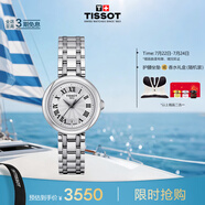 天梭（TISSOT）手表 小美人系列女表 瑞士石英女士鋼帶腕表時(shí)尚表畢業(yè)禮物