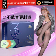 37.5玻尿酸避孕套超薄情趣3合1巨顆粒螺紋安全套40只狼牙套套男用水潤(rùn)