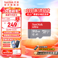 閃迪sandisk內(nèi)存卡class10存儲sd卡 高速行車記錄儀tf卡 手機行車記錄儀內(nèi)存卡 512G 150M/s A1 至尊高速TF卡