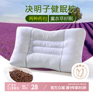 艾薇決明子枕頭頸椎枕枕芯整頭學生宿舍酒店睡眠枕頭一只裝  45*70cm