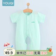 優(yōu)奇嬰兒衣服夏季薄款純棉短袖連體衣新生兒衣服男女寶寶睡衣哈衣爬服 短袖【水綠】開檔 59cm