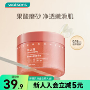 水之蔻屈臣氏 水之蔻果酸精油香氛磨砂膏150g 橘光掠影 150g 1罐