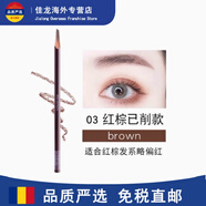植村秀（shu uemura）自動眉筆不用削削筆器/替換芯0.3g/ 木質眉筆七夕情人節(jié)生日禮物 砍刀03紅棕色#已削款  0.3g