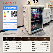 優(yōu)諾（EUNA）128L冰吧飲料柜透明電競(jìng)房網(wǎng)紅家用復(fù)古小冰箱冷藏保鮮柜 [店長(zhǎng)]128升奶油白