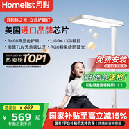 月影林之光護眼大路燈【國家補貼】兒童立式護眼學(xué)習(xí)燈臺燈教室落地?zé)?
                                         title=