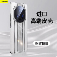Tensam【秒變保時(shí)捷】Tensam 適用榮耀Magic5手機(jī)殼榮耀Magic5pro秒變至臻全包防摔素皮殼 榮耀magic5Pro【陶瓷白】秒變保時(shí)捷+貼膜