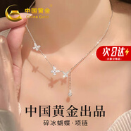 中國黃金 S925銀北斗七星項(xiàng)鏈女2025新款鎖骨鏈吊墜生日七夕節(jié)禮物送女友 碎冰蝴蝶項(xiàng)鏈【浪漫玫瑰禮盒】