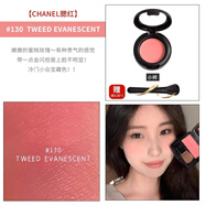香奈兒（Chanel）烘焙腮紅小樣顯色蜜桃膨脹色44440370試色 編織#130 送刷 單色 0.3g