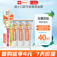ELMEX艾美適含氟兒童牙膏0-6歲防蛀嬰兒寶寶奧拉氟牙膏牙刷套裝