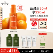 悅木之源（Origins）咖啡因小橘瓶發(fā)光精華提亮保濕透亮果酸細(xì)毛孔生日禮物送女友