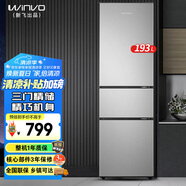 贏沃193L三門低噪冷藏節(jié)能省電宿舍租房小型三門電冰箱BCD-193K3A