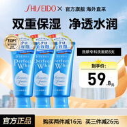 資生堂（Shiseido）洗顏?？葡疵婺棠信虹媾菽瓭嵜嫒檠a水保濕深層清潔護膚官方正品 資生堂洗面奶120g*3支