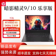 HP OMEN/暗影精靈8plus/9/10游戲本RTX4060第13代酷睿i9筆記本電腦 5暗影9 i9-13900HX RTX4070 2 1TB x  16GB x  標(biāo)準(zhǔn)套餐