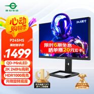 泰坦軍團24.5英寸 2K 240Hz QD量子點-MiniLED DC調(diào)光 HDR1000 升降旋轉(zhuǎn) FastIPS 1msGTG電競顯示器 P245MS