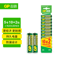 超霸（GP）5號電池12粒碳性干電池綠超用于耳溫槍/血氧儀/血壓計/血糖儀/鼠標等【單件包郵】