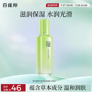 百雀羚（PECHOIN）草本精萃水潤深層保濕乳100ml補水品質國貨送女友