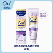 皓樂齒ora2高端美白牙膏 去漬亮白珍珠微粒清潔口腔 薰衣草薄荷味 100g