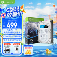 希捷（SEAGATE）安防硬盤(pán) 2TB 256MB SATA CMR垂直 機械硬盤(pán) 視頻儲存 數據恢復服務(wù) 希捷酷鷹 3.5英寸ST2000VX016