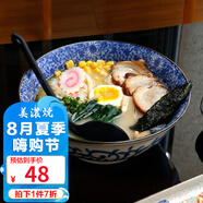 美濃燒（Mino Yaki） 美濃燒日本進(jìn)口復(fù)古湯碗大號(hào)家用陶瓷餐具面碗沙拉碗 菊華