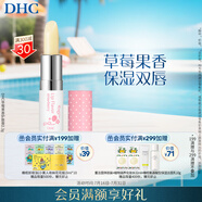 DHC草莓果香護唇膏2.3g 潤唇膏保濕滋潤妝前打底溫和無(wú)刺激