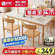 舒歌餐桌家用餐桌椅組合 全實木餐桌小戶型 原木風(fēng)餐桌鋼化玻璃桌面 原木色鋼化玻璃款 單桌 130cm *80cm*75cm