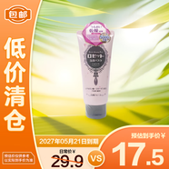 露姬婷白泥彈力保濕洗面奶 80g日本進(jìn)口海泥【臨期清倉】