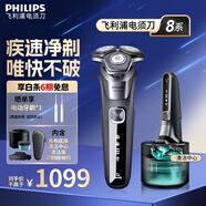 飛利浦（PHILIPS）電動剃須刀SkinIQ肌能感應(yīng)高端刮胡刀 1小時快充全身水洗胡須刀男士生日送男友送老公禮物七夕禮物 蜂巢8系S8850【配彈出式鬢角修剪器】
