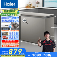 海爾（Haier）小冰柜家用京東自營(yíng)200升小冰箱小型冷柜大容量-30度深冷速凍保鮮BC/BD-200GHCD家電國(guó)家補(bǔ)貼20%