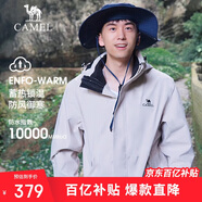 駱駝戶外(CAMEL)沖鋒衣男女防污防水三合一兩件套沖鋒衣男 A7W217127B