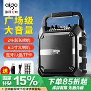 愛國者T52藍牙音箱大音量手提便攜戶外K歌廣場舞音響喇叭無線收款音響U盤TF卡低音炮 標(biāo)準(zhǔn)版