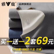 雅鹿2套裝無痕保暖內(nèi)衣男套裝加絨加厚秋衣秋褲秋冬季防寒修身打底衫 【黑色+深灰】-無痕雙面磨毛 2XL (建議125-150斤)