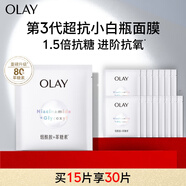 超抗小白瓶面膜15片裝美白保濕補(bǔ)水提亮膚色生日禮物送女友