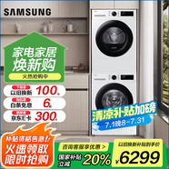 三星（SAMSUNG）洗烘套裝三星AI神 10公斤+10公斤超薄大容量 熱泵烘干殺菌除螨烘干機(jī)白月光 WW10DG5U24AW+DV10DGC4A0AE