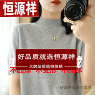 恒源祥半高領(lǐng)短袖羊毛衫女寬松短款打底衫中袖薄款針織絨毛衣潮 灰色 M 100-110斤