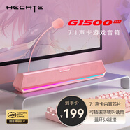 漫步者（EDIFIER）HECATE G1500bar 7.1音效電競桌面游戲音箱防嘯叫話筒藍(lán)牙5.4電腦筆記本音響粉色